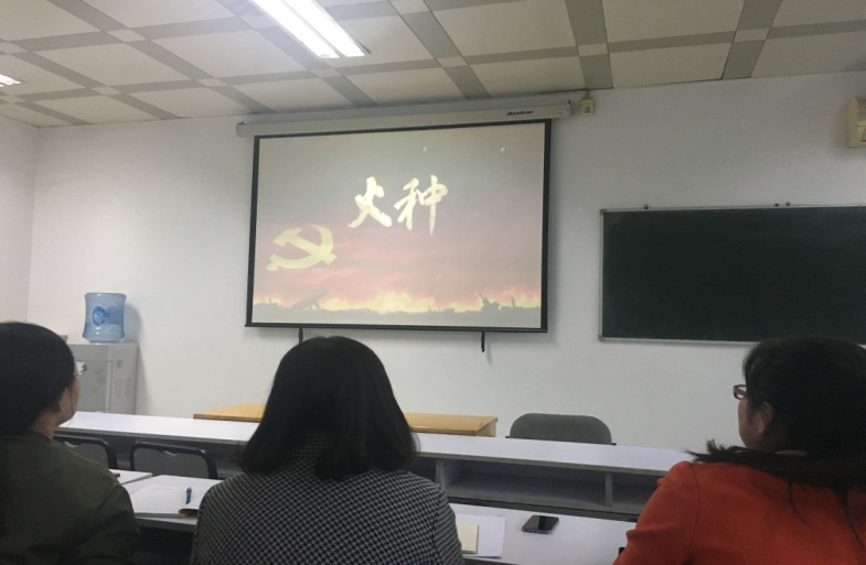 买球的app排行榜前十名推荐研究生党支部观看《火种》现场